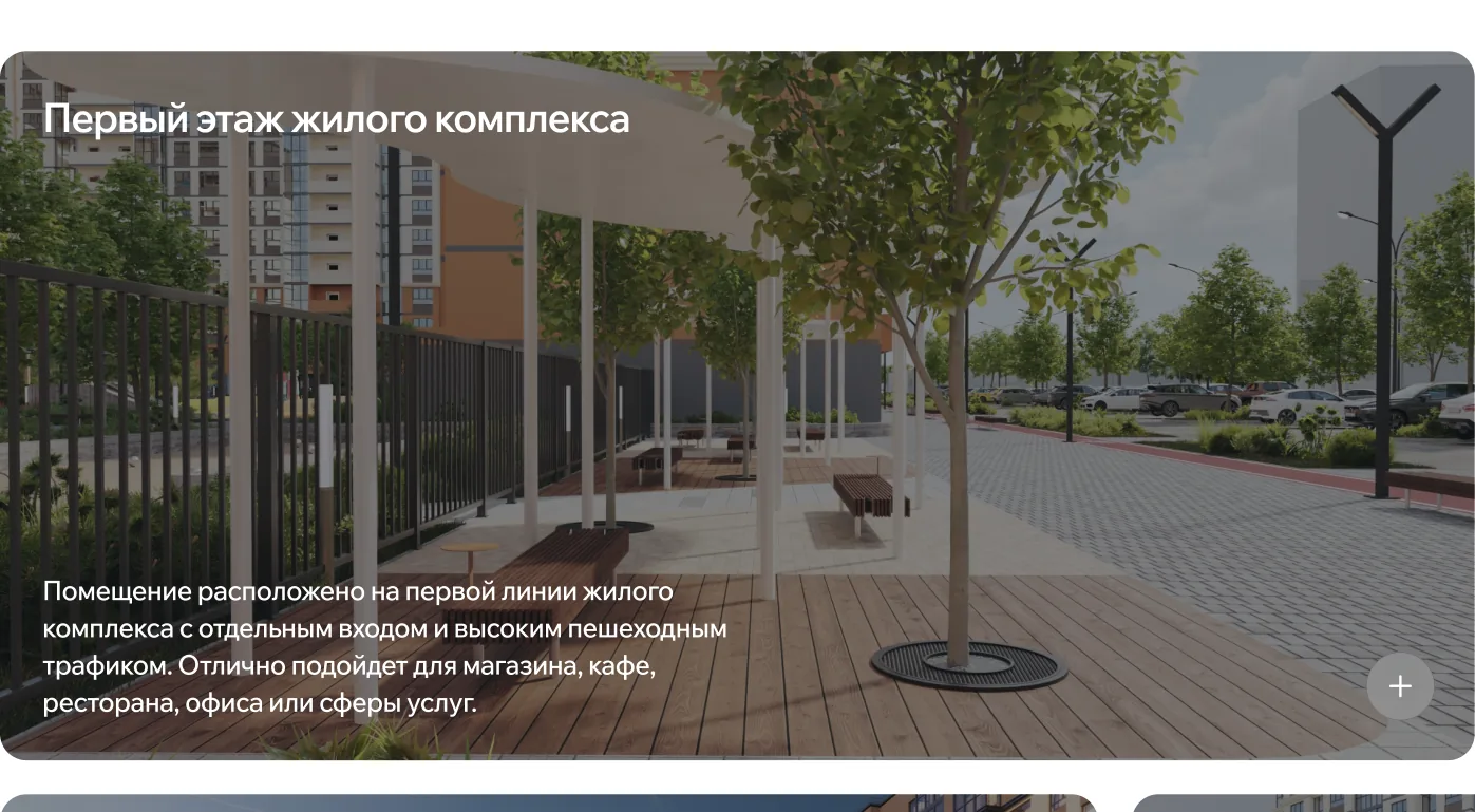 Первый этаж жилого комплекса